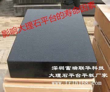 哪些因素能影響大理石平臺壽命？